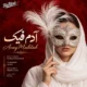 دانلود آهنگ جدید آوای مهتاب آدم فیک