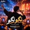 عزیز سول