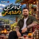 دانلود آهنگ می ره فر کنی و ابرو ره پر کنی بهنام حسن زاده
