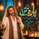 دانلود آهنگ جدید داریوش اهورا پاره تن