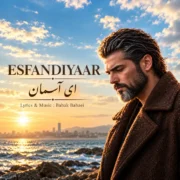 دانلود آهنگ با من ببار ای آسمان دل خسته ام از این جهان (هوش مصنوعی)