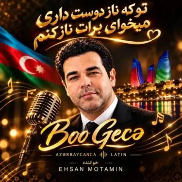 دانلود آهنگ جدید احسان مطمئن بو گجه