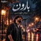 عرفان طهماسبی
