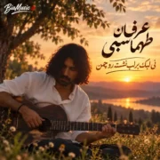 دانلود آهنگ جدید عرفان طهماسبی نی لبک بر لب نشسته رو چمن