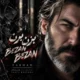 دانلود آهنگ جدید فرهاد بزن بزن مشتاتو بکوب به من (هوش مصنوعی)