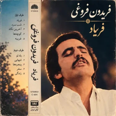 دانلود آلبوم فریدون فروغی به نام فریاد