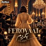 دانلود آهنگ جدید فرووال بگردم (اجرای زنده)