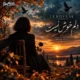 دانلود آهنگ فرووال دلم خوش نیست (میگن یروز خوب میاد ماکه ندیدم)