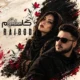 رایبد و طوبی