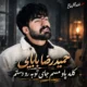 دانلود آهنگ کله پا و مسم جای توبه روی دستم حمیدرضا بابایی