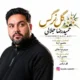 دانلود آهنگ جدید حمیدرضا جلالی گل نرگس