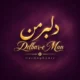 دانلود آهنگ جدید هارموفنیک دلبر من