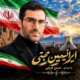 دانلود آهنگ جدید حسن‌ فرجی ایرانیمین‌ محبتی‌