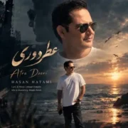 دانلود آهنگ جدید حسن حاتمی عطر دوری