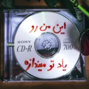 دانلود آهنگ جدید هیپهاپولوژیست و عرفان بچه مردم