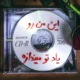 دانلود آهنگ جدید هیپهاپولوژیست و عرفان بچه مردم