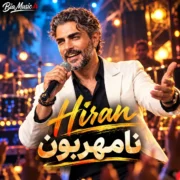 دانلود آهنگ چه خوش زبونی یالا ولی نامهربونی یالا (هوش مصنوعی)