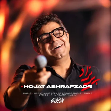 دانلود آهنگ جدید حجت اشرف زاده پریزاد