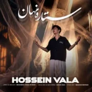 دانلود آهنگ جدید حسین والا ستاره نهان