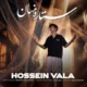 دانلود آهنگ جدید حسین والا ستاره نهان