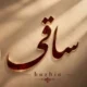 هوژین