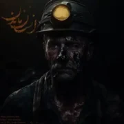 دانلود آهنگ جدید کامبیز دانا انسان ماندن