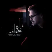 دانلود آهنگ جدید کاوه کامیار ورژن جدید وای به حالم