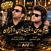 دانلود آهنگ جدید خان حسین میکس آذری ۲۰۲۶