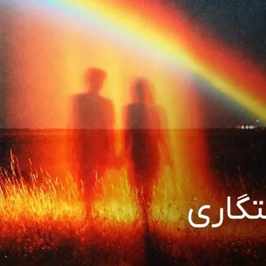 دانلود آهنگ جدید خسرو خواستگاری