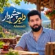 دانلود آهنگ جدید مجید احمدی دلبر چشم دار