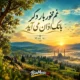 دانلود آهنگ جدید مرد هوش مصنوعی غم مخور