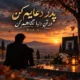 دانلود آهنگ جدید مرد هوش مصنوعی پدر دعایم کن