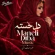 دانلود آهنگ دلم گرفته خستم از این جهان (هوش مصنوعی)