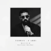 دانلود آهنگ جدید میثام تهران ابری