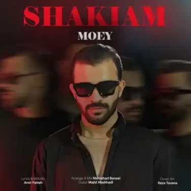 دانلود آهنگ جدید موعی شاکیم