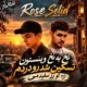 دانلود آهنگ نخ به نخ وینستون تسکین شد رو دردم تو رز سفیدمی