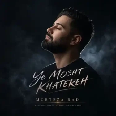 فول آلبوم مرتضی راد