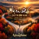 دانلود آهنگ جدید نغمه فقط زنده بمانم