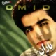 دانلود آلبوم امید به نام باران