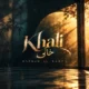 دانلود آهنگ خالی وان دام و سارن (من مثل شبای بی ستاره سرد و خالیم)