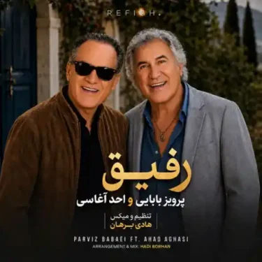 دانلود آهنگ جدید پرویز بابایی رفیق