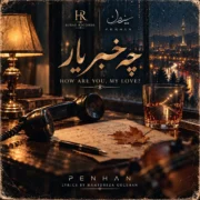 پنهان چه خبر یار