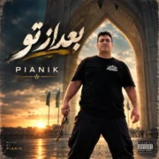 دانلود آهنگ جدید پیانیک بعد از تو