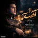 پویا بیاتی
