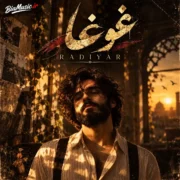 دانلود آهنگ غوغا رادیار هوش مصنوعی (یا هو الچشمات یا هوالباقی)