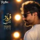راغب