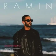 دانلود آهنگ جدید رامین ندیدم مثه تو