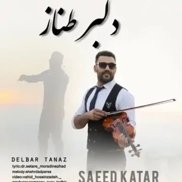 دانلود آهنگ جدید سعید کاتار دلبر طناز