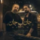 دانلود آهنگ جدید سعید رسام جان به جان