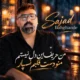 دانلود آهنگ من حریف این دل نیستم منو دست قلبم نسپار سجاد باغنده